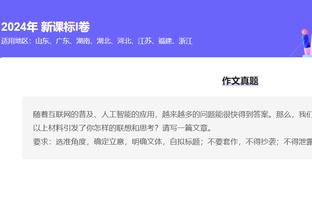 效果如何？今日哈登和莱昂纳德同上同下 均出战28分5秒